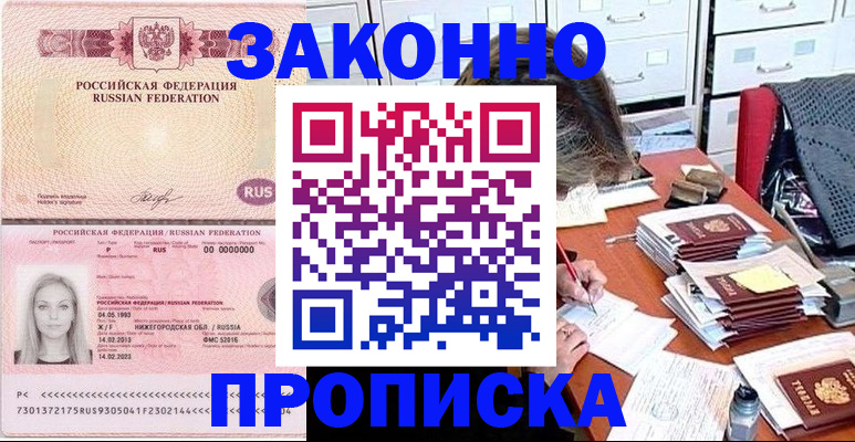 найти адрес прописки в Янауле