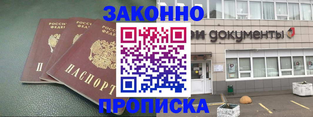 временная регистрация в квартире в Янауле