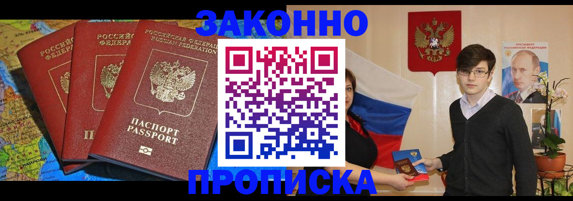 временная регистрация в Янауле