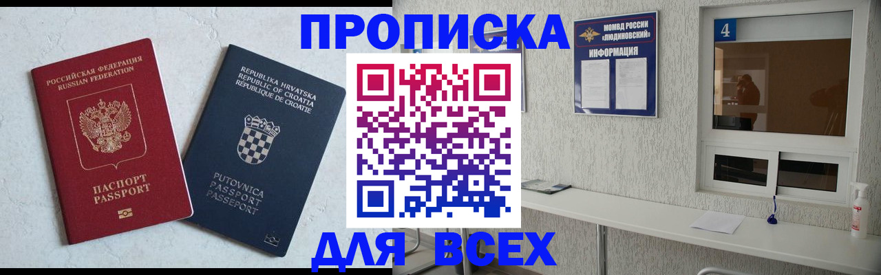 временная регистрация госуслуги в Янауле